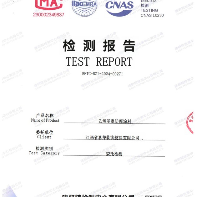营口重防腐地坪,营口超强耐腐蚀涂料产品图2
