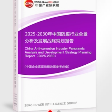 营口安特佳防腐为您解读2025防腐行业市场规模及未来趋势分析