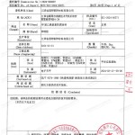 营口重防腐地坪,营口超强耐腐蚀涂料-缩略图3